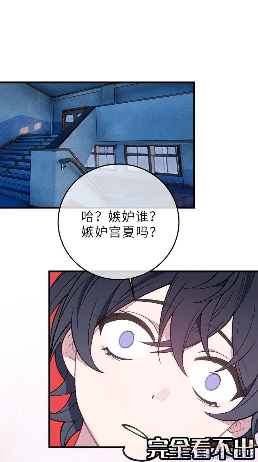 38 三人挥酒汗水,爱欲缠绕？！ 第3页