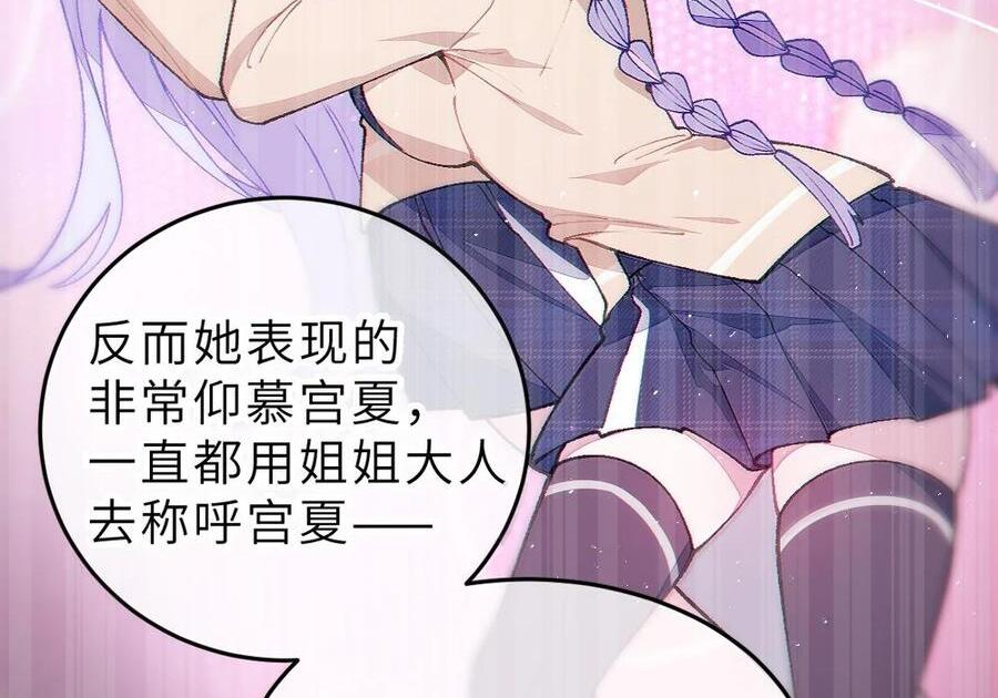 38 三人挥酒汗水,爱欲缠绕？！ 第5页