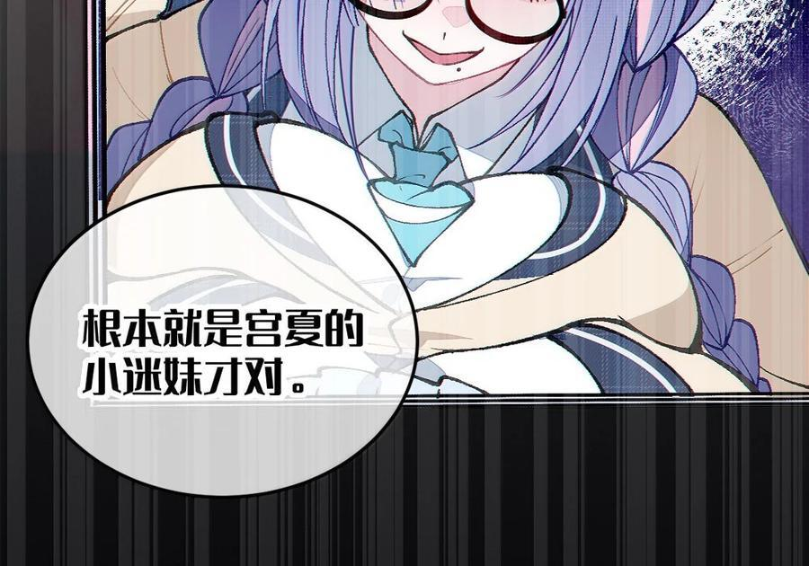38 三人挥酒汗水,爱欲缠绕？！ 第8页