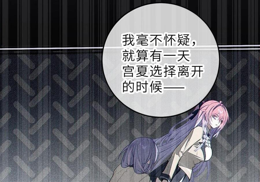 38 三人挥酒汗水,爱欲缠绕？！ 第9页