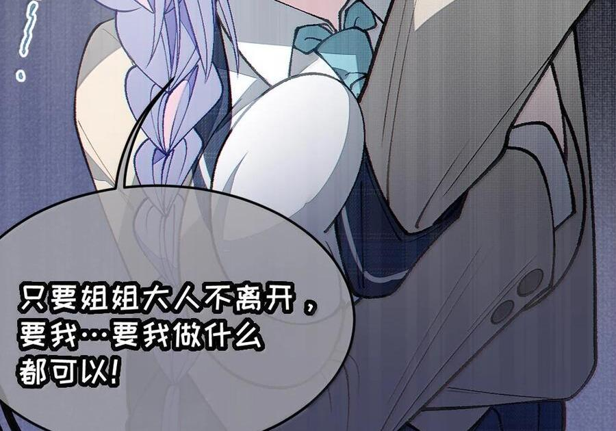 38 三人挥酒汗水,爱欲缠绕？！ 第13页