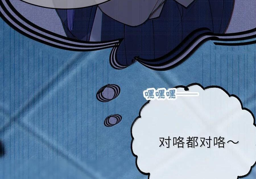 38 三人挥酒汗水,爱欲缠绕？！ 第14页