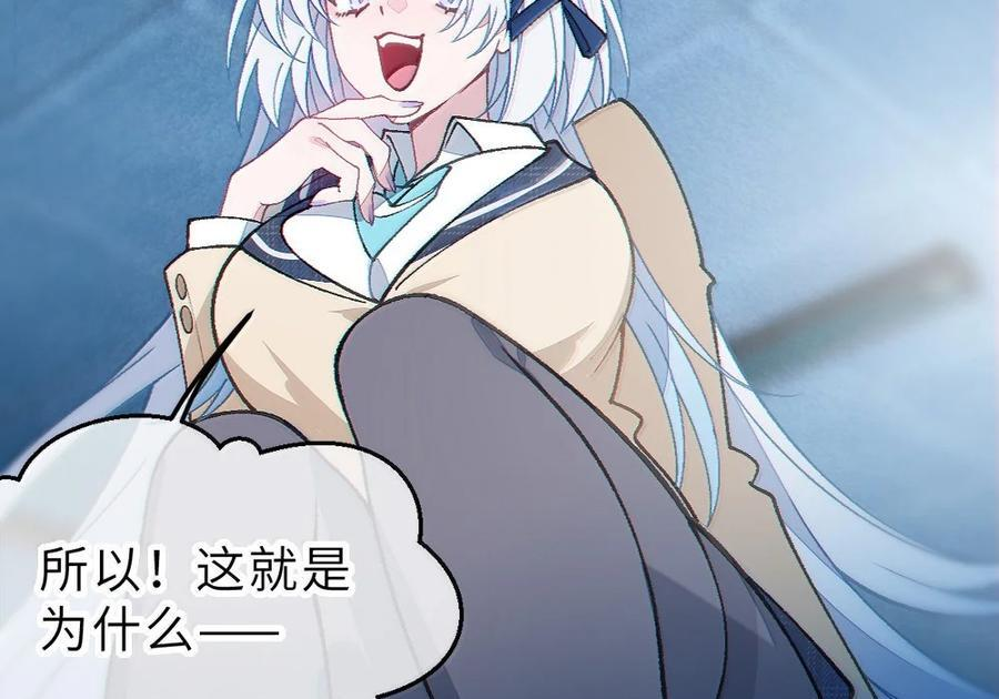 38 三人挥酒汗水,爱欲缠绕？！ 第16页