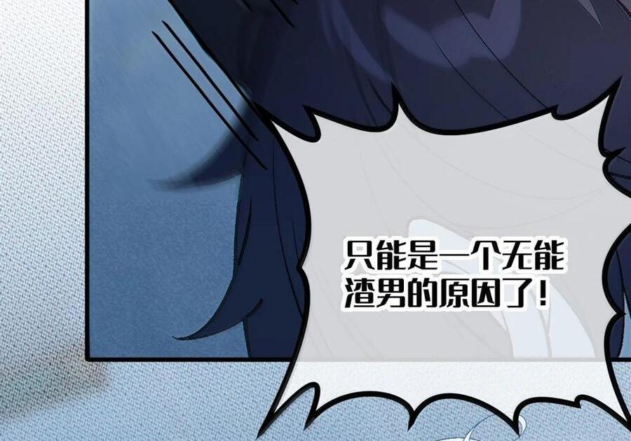 38 三人挥酒汗水,爱欲缠绕？！ 第22页