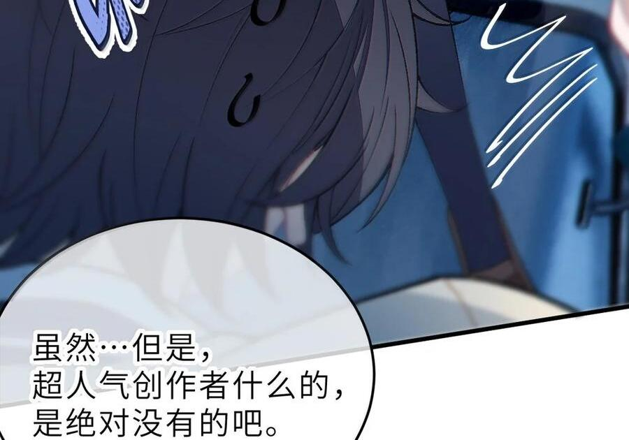 38 三人挥酒汗水,爱欲缠绕？！ 第25页
