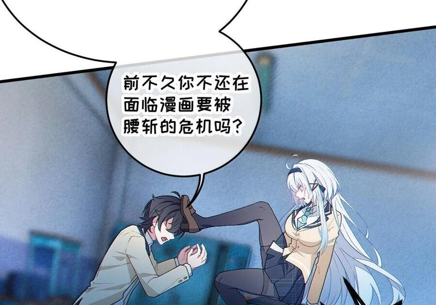 38 三人挥酒汗水,爱欲缠绕？！ 第26页
