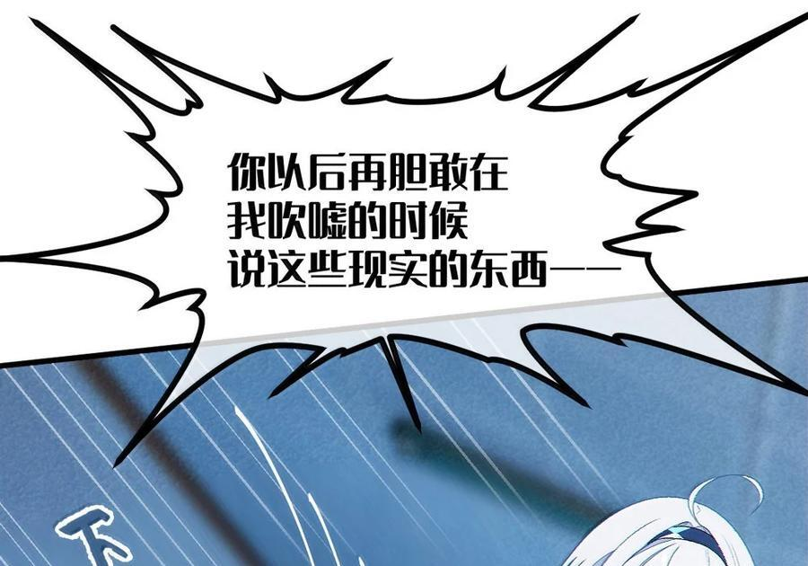 38 三人挥酒汗水,爱欲缠绕？！ 第29页