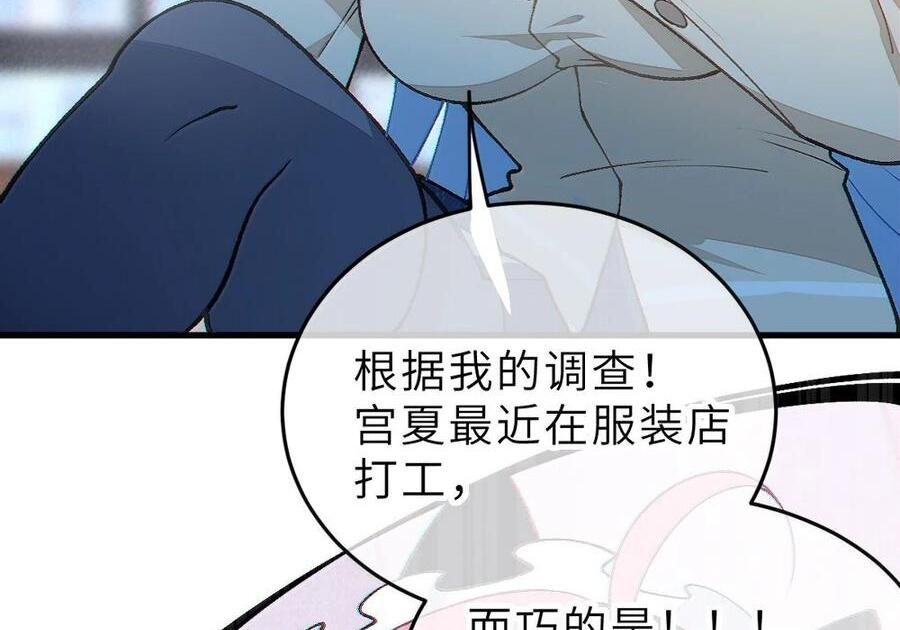 38 三人挥酒汗水,爱欲缠绕？！ 第37页