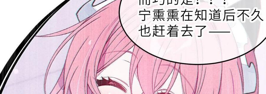 38 三人挥酒汗水,爱欲缠绕？！ 第38页