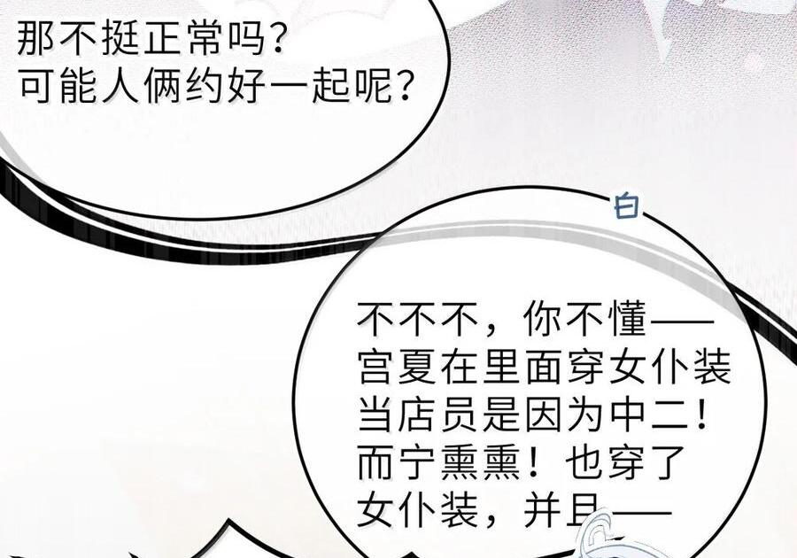 38 三人挥酒汗水,爱欲缠绕？！ 第40页