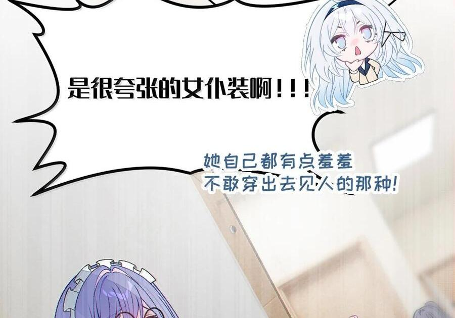 38 三人挥酒汗水,爱欲缠绕？！ 第41页