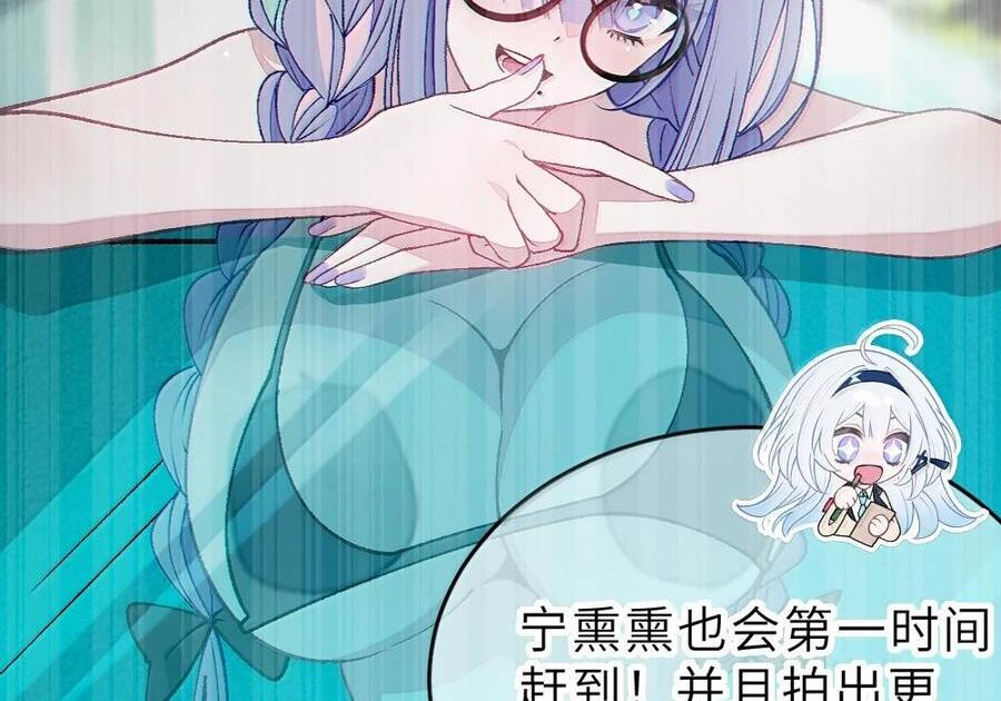 38 三人挥酒汗水,爱欲缠绕？！ 第48页