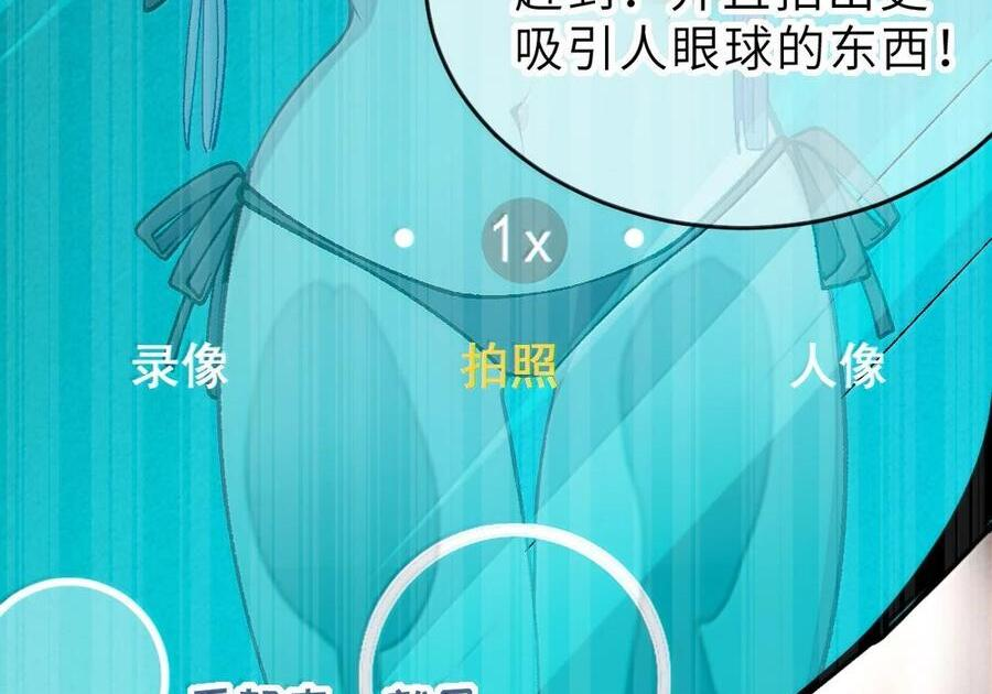 38 三人挥酒汗水,爱欲缠绕？！ 第49页