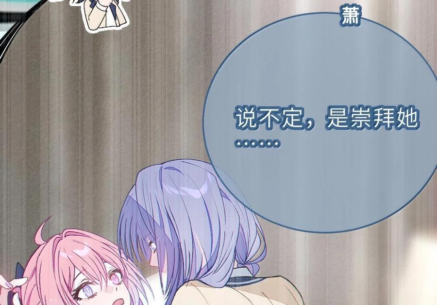 38 三人挥酒汗水,爱欲缠绕？！ 第51页