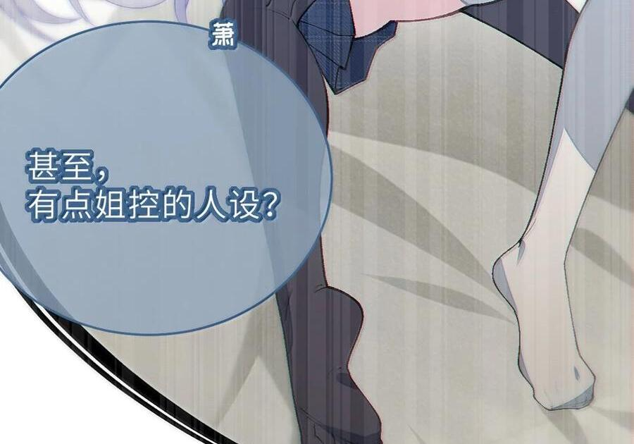 38 三人挥酒汗水,爱欲缠绕？！ 第53页