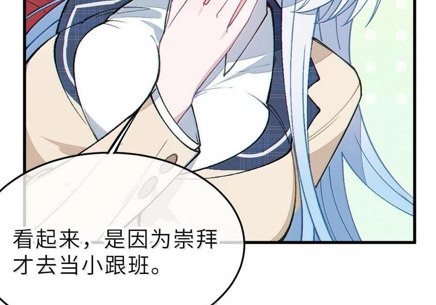 38 三人挥酒汗水,爱欲缠绕？！ 第56页