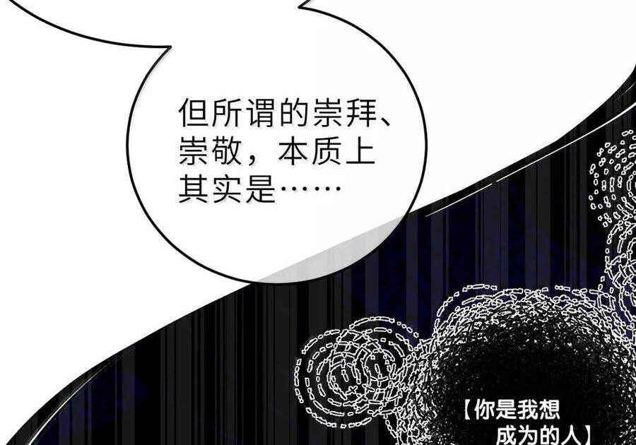 38 三人挥酒汗水,爱欲缠绕？！ 第57页