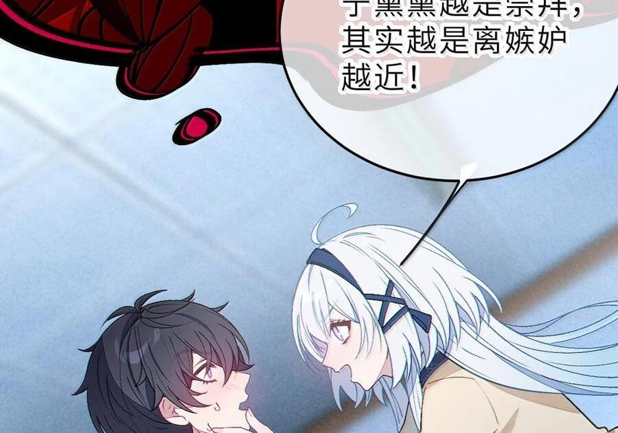 38 三人挥酒汗水,爱欲缠绕？！ 第64页