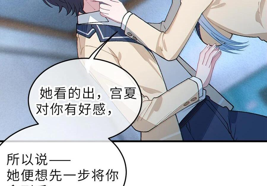 38 三人挥酒汗水,爱欲缠绕？！ 第65页