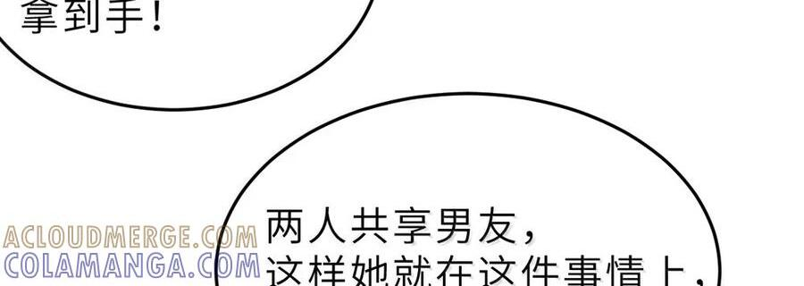 38 三人挥酒汗水,爱欲缠绕？！ 第66页