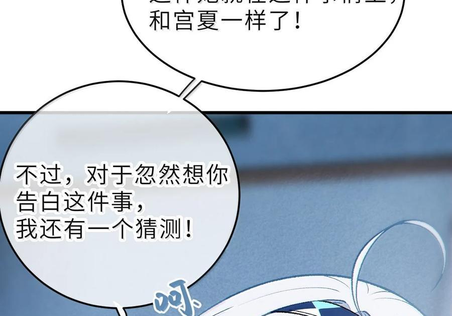 38 三人挥酒汗水,爱欲缠绕？！ 第67页
