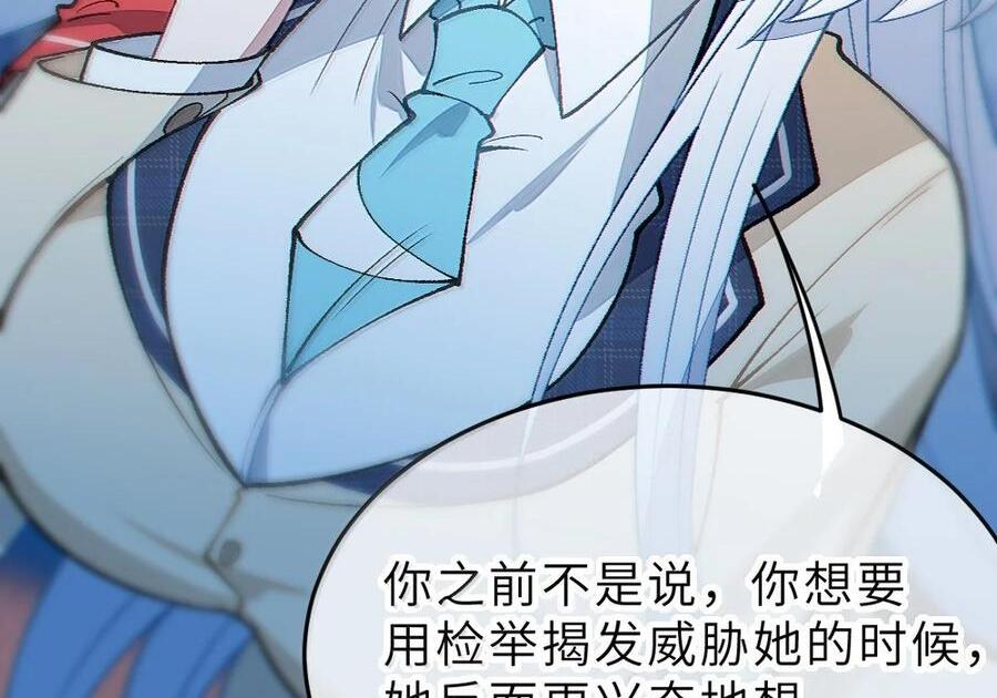 38 三人挥酒汗水,爱欲缠绕？！ 第69页