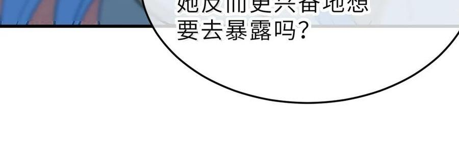 38 三人挥酒汗水,爱欲缠绕？！ 第70页