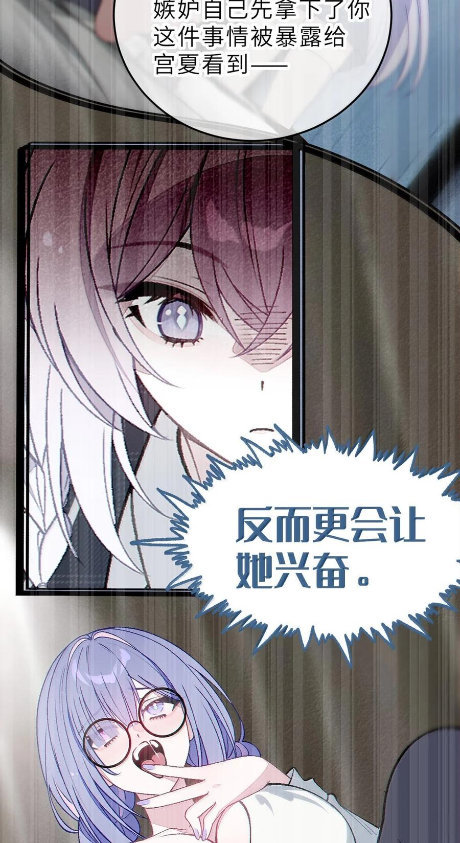 38 三人挥酒汗水,爱欲缠绕？！ 第72页