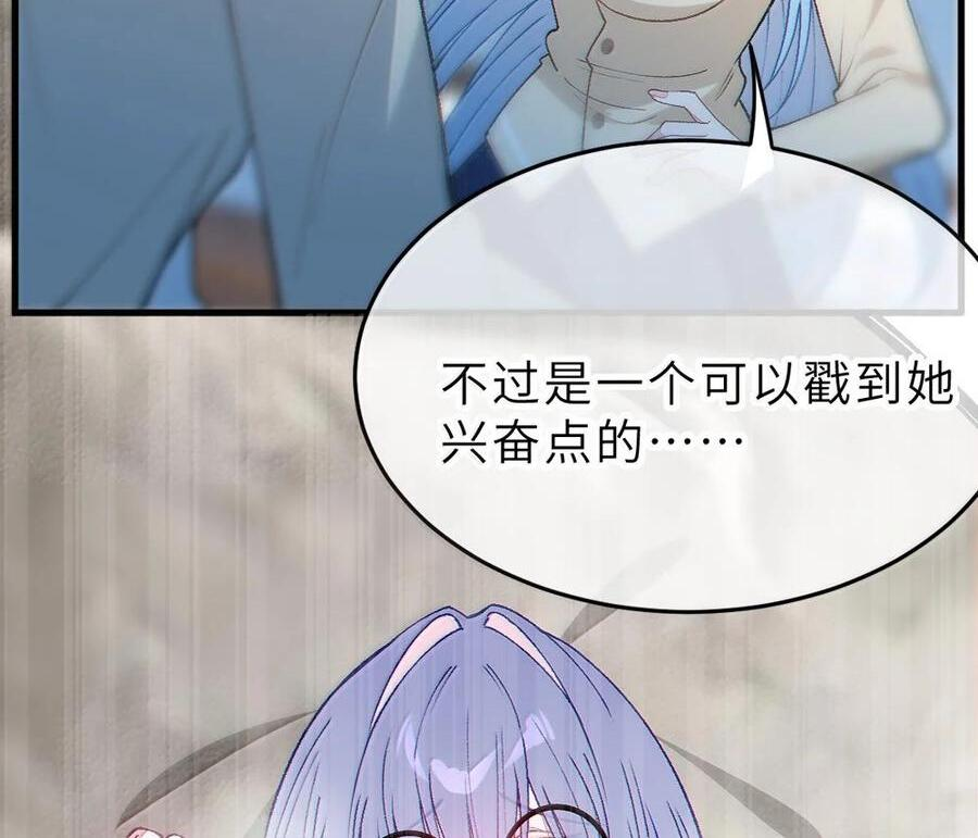 38 三人挥酒汗水,爱欲缠绕？！ 第76页