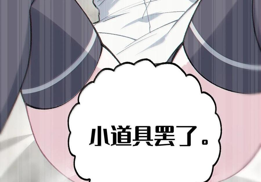 38 三人挥酒汗水,爱欲缠绕？！ 第78页