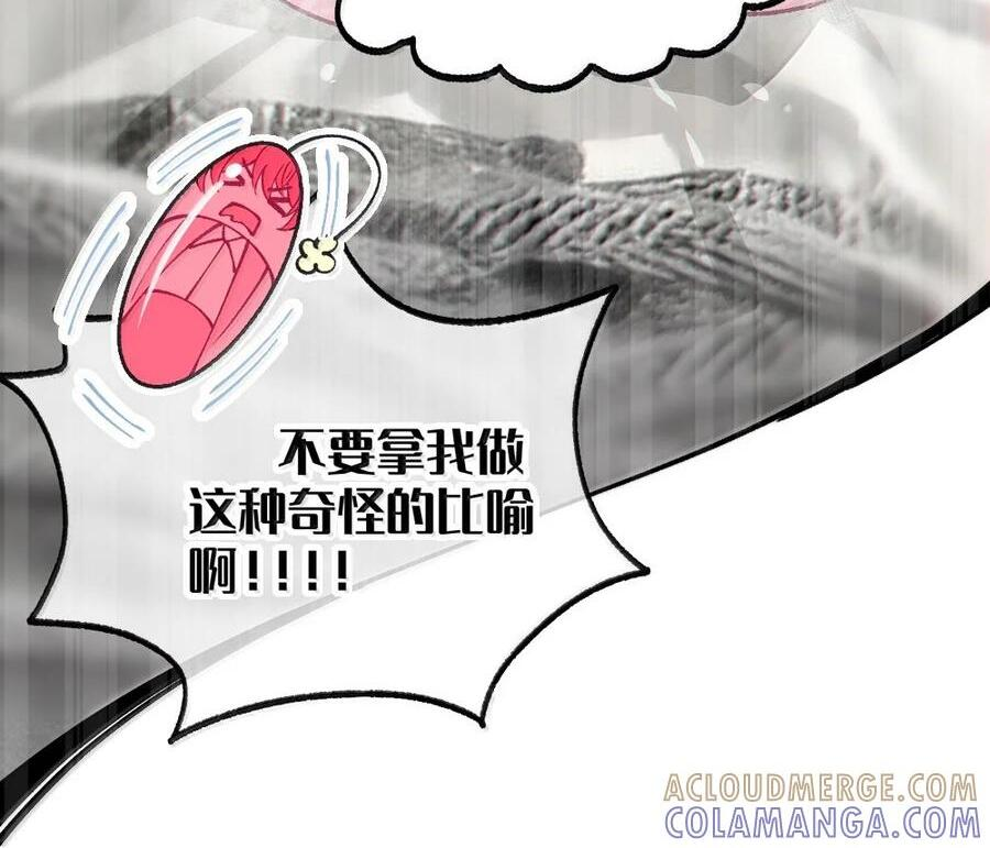 38 三人挥酒汗水,爱欲缠绕？！ 第79页