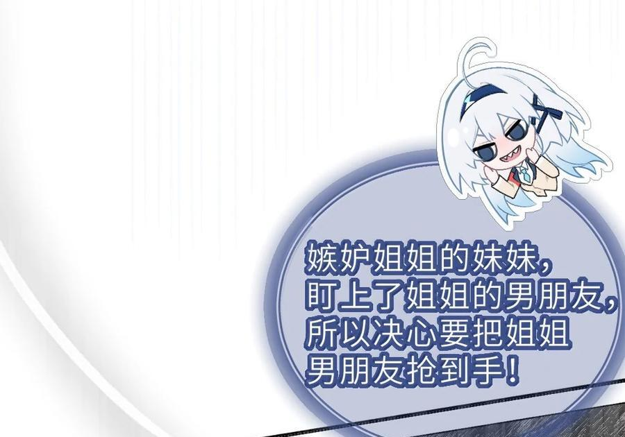 38 三人挥酒汗水,爱欲缠绕？！ 第83页
