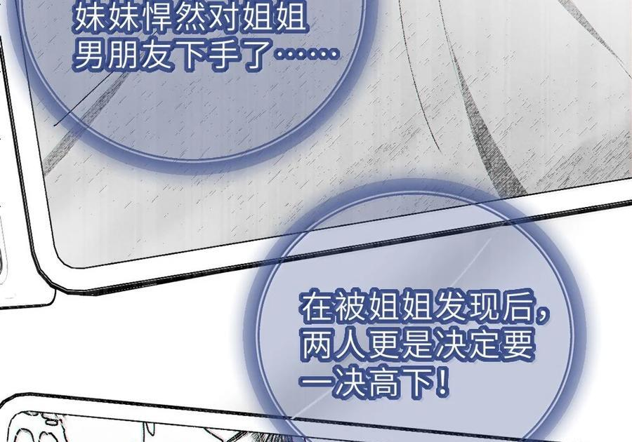 38 三人挥酒汗水,爱欲缠绕？！ 第86页