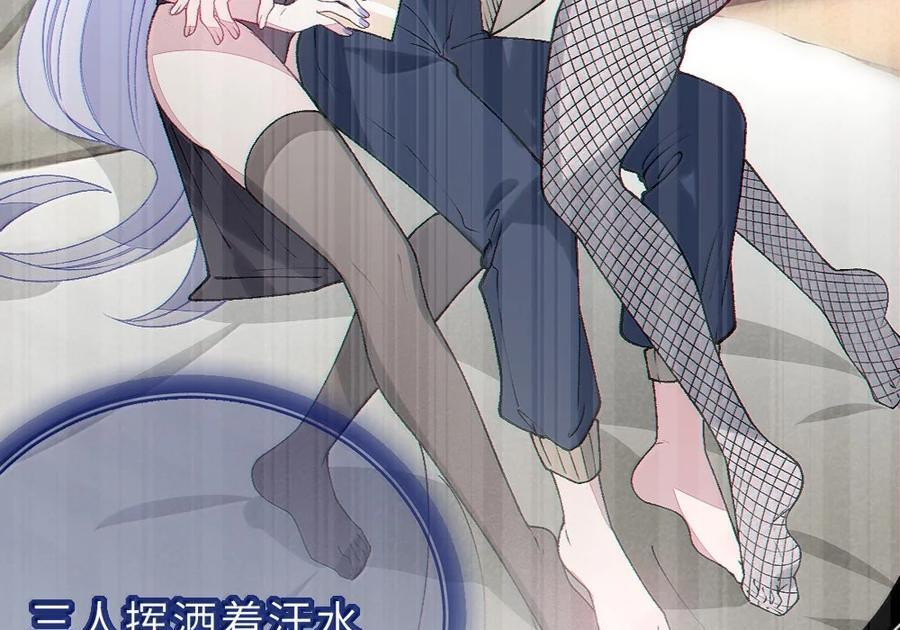 38 三人挥酒汗水,爱欲缠绕？！ 第92页