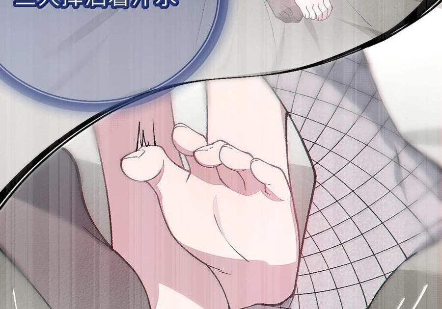 38 三人挥酒汗水,爱欲缠绕？！ 第93页