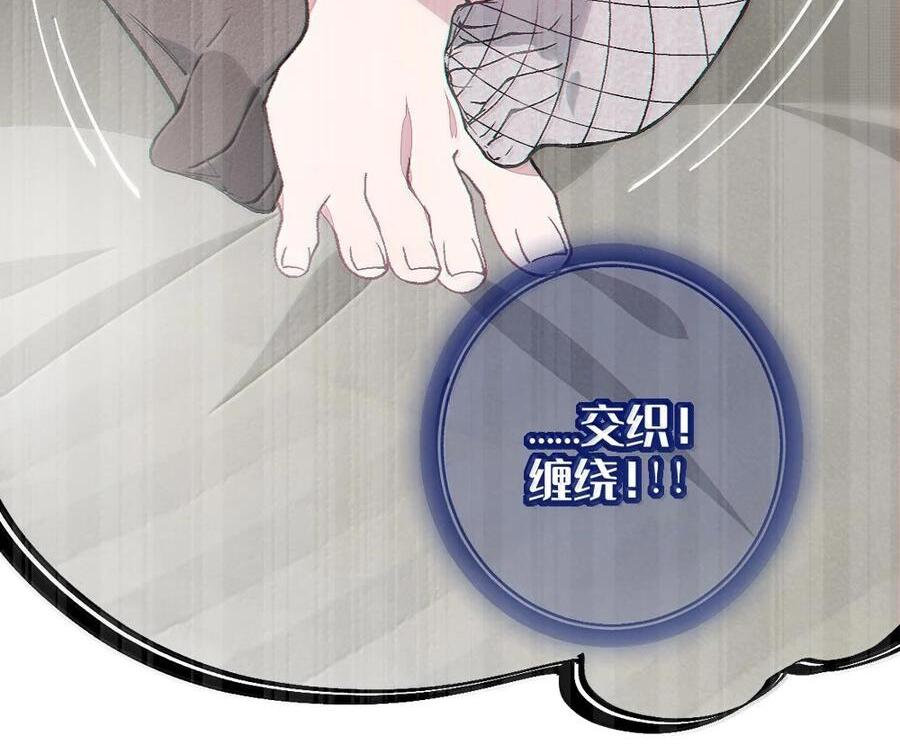 38 三人挥酒汗水,爱欲缠绕？！ 第94页