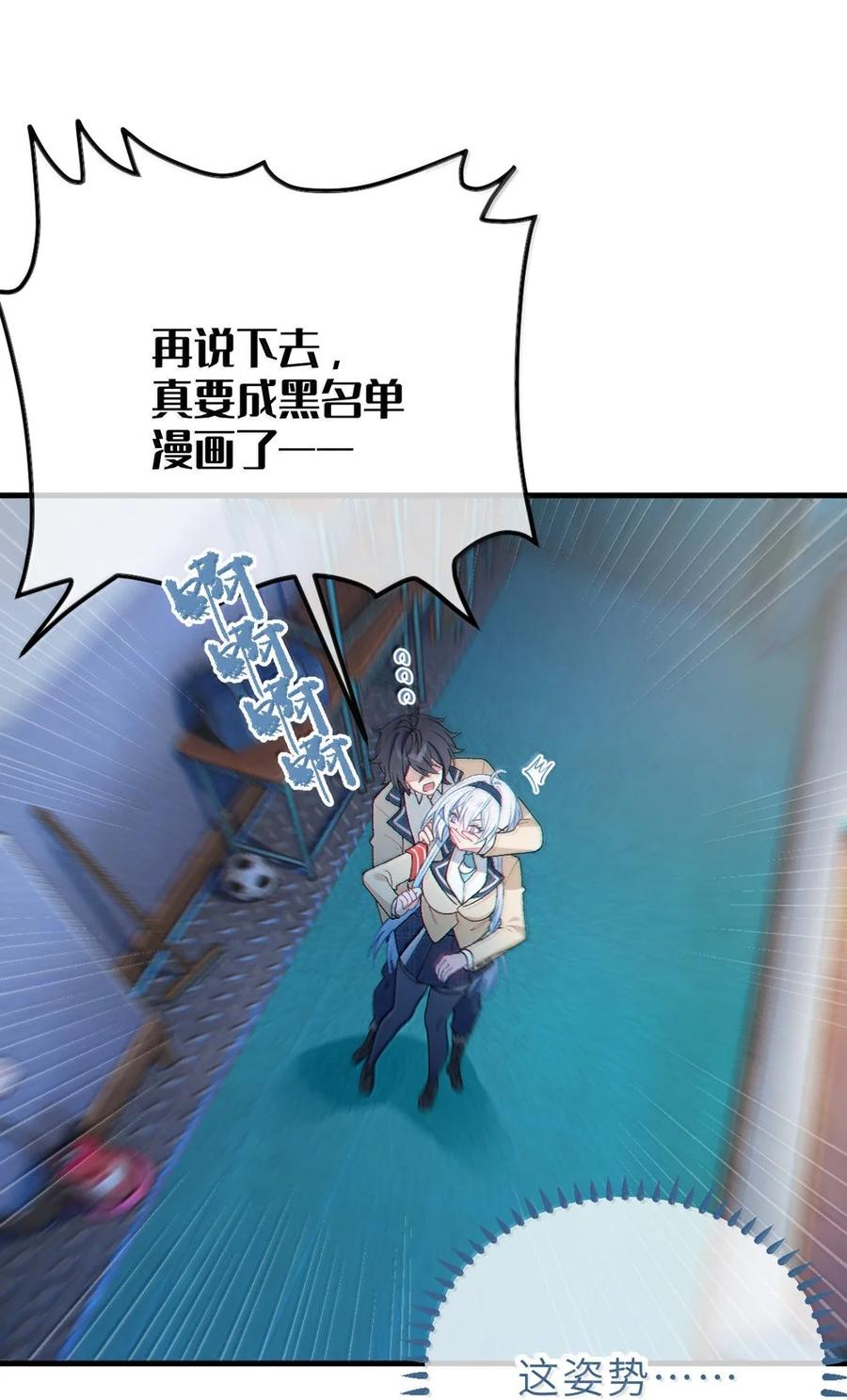 38 三人挥酒汗水,爱欲缠绕？！ 第96页