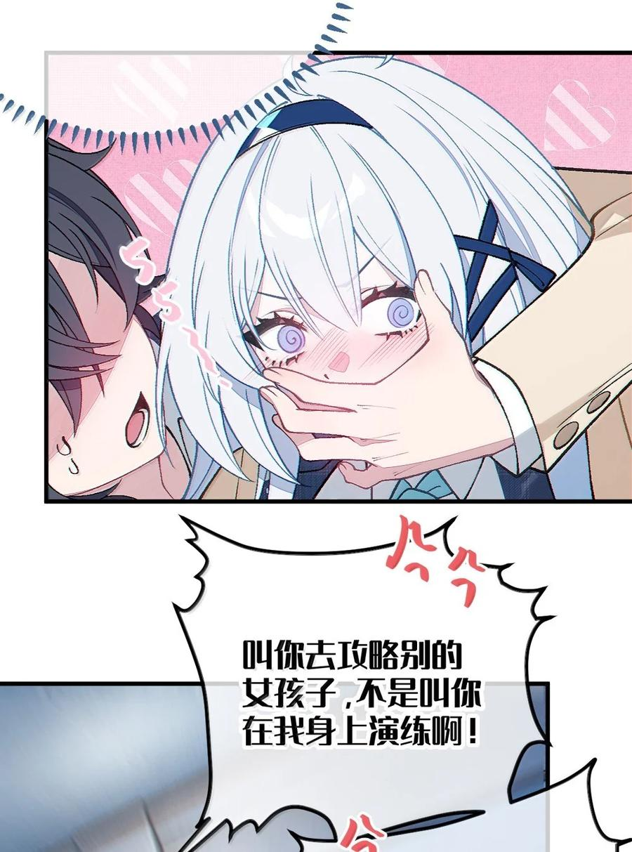 38 三人挥酒汗水,爱欲缠绕？！ 第98页