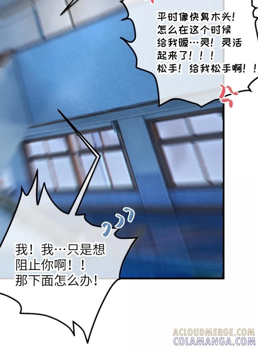 38 三人挥酒汗水,爱欲缠绕？！ 第99页
