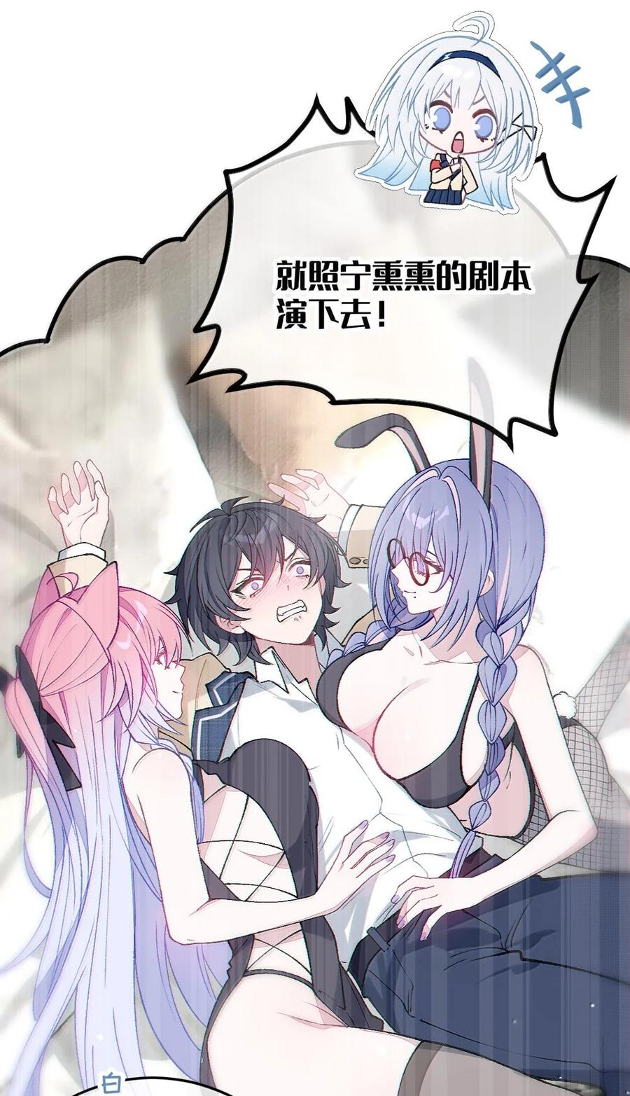 38 三人挥酒汗水,爱欲缠绕？！ 第100页