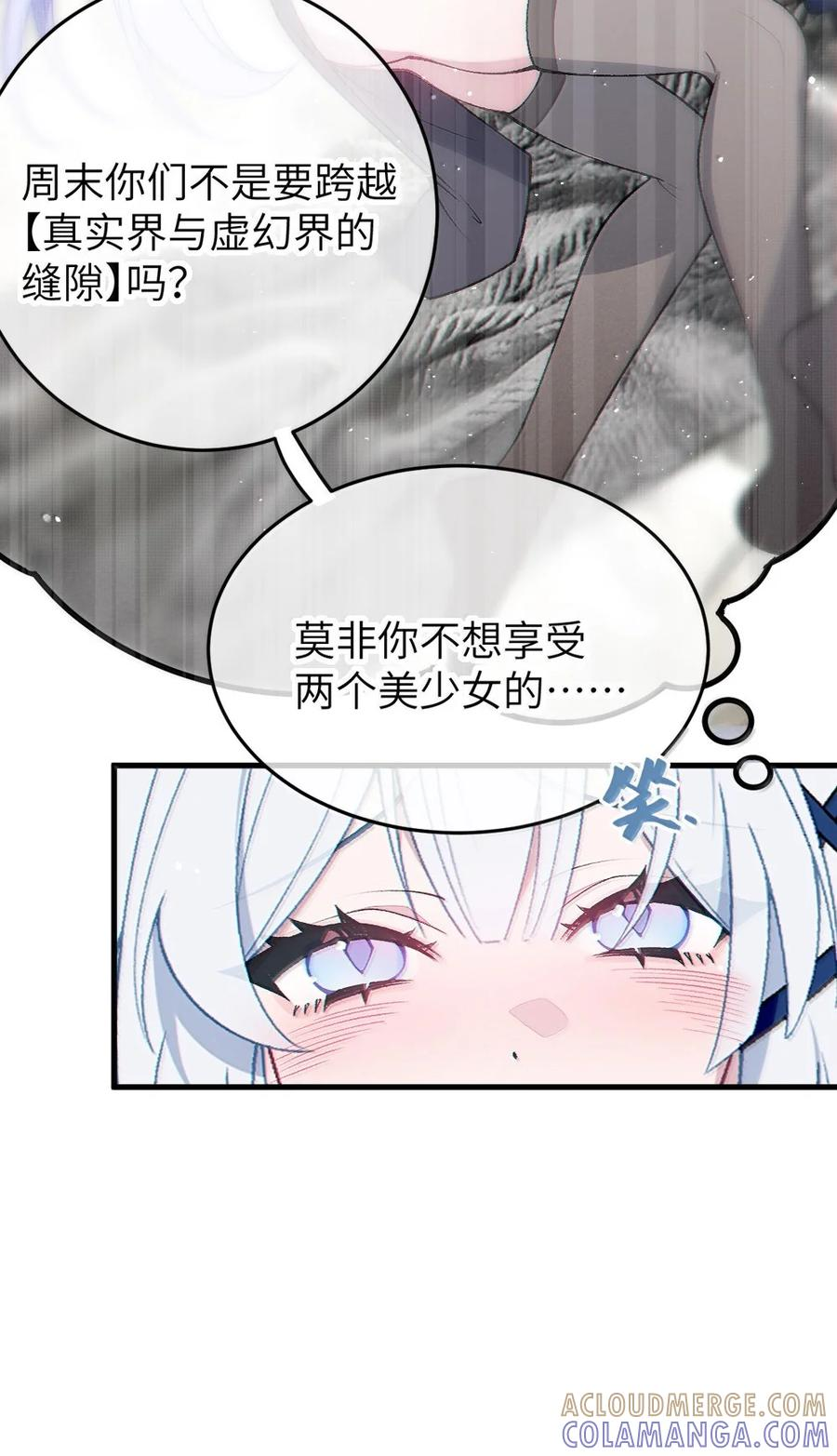 38 三人挥酒汗水,爱欲缠绕？！ 第101页