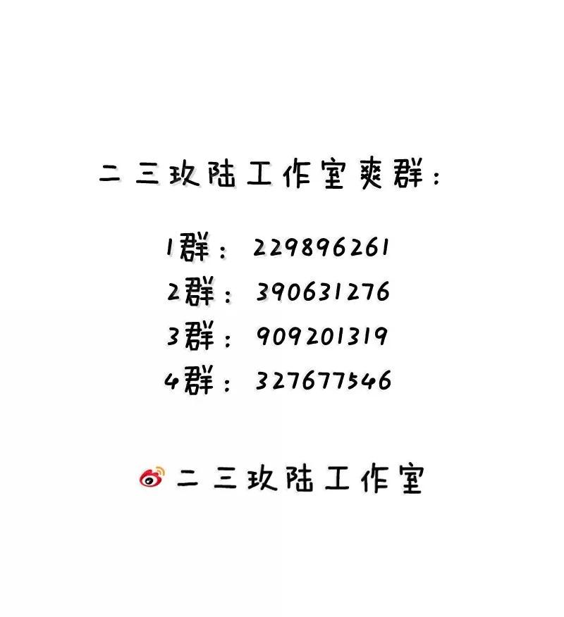 38 三人挥酒汗水,爱欲缠绕？！ 第102页
