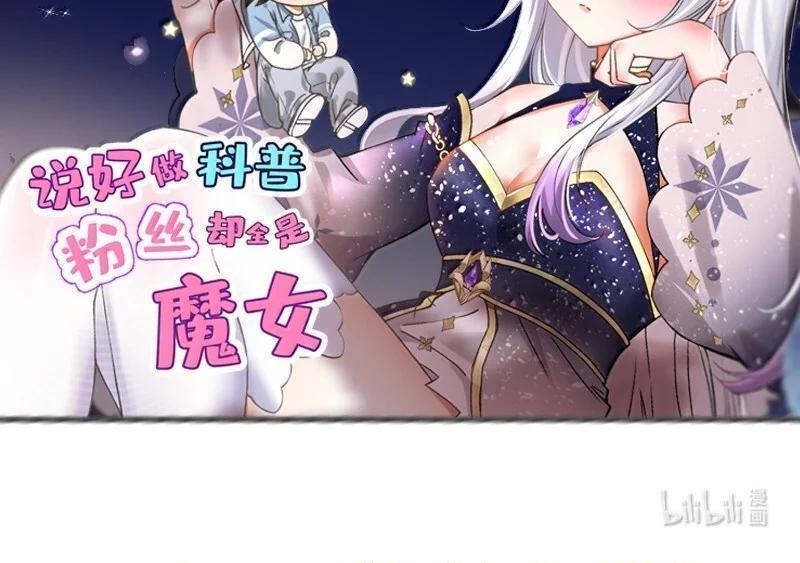 38 三人挥酒汗水,爱欲缠绕？！ 第108页