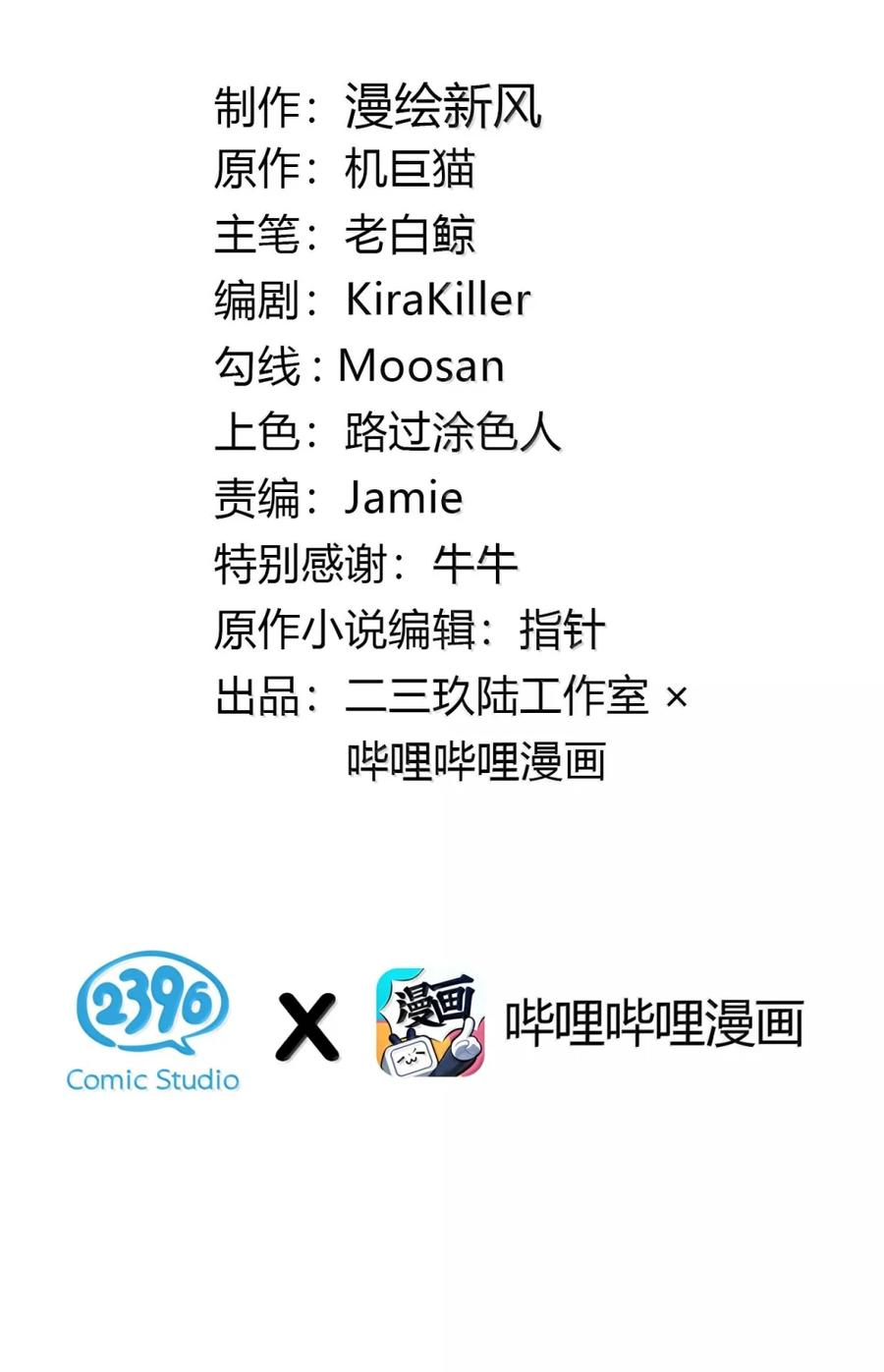 38 三人挥酒汗水,爱欲缠绕？！ 第110页