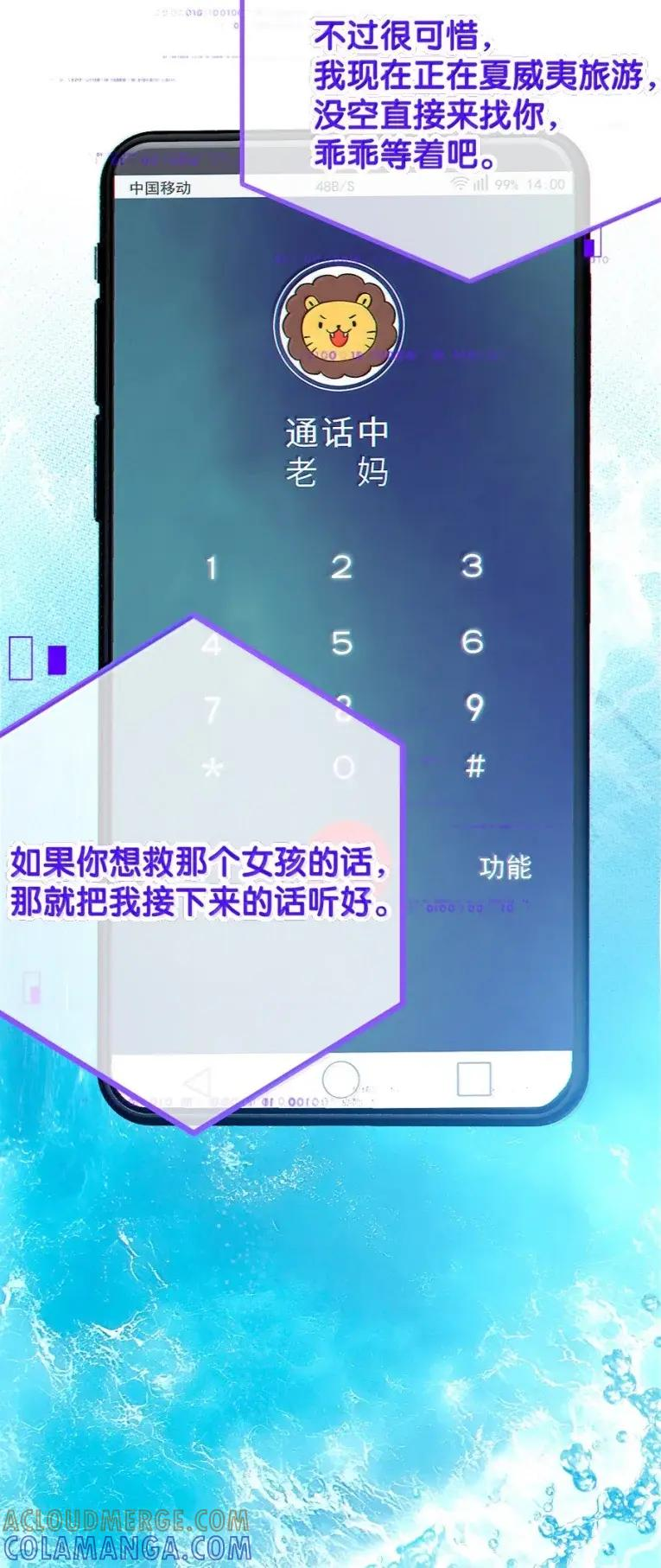 25 灌给她！让她溢满出来！ 第16页
