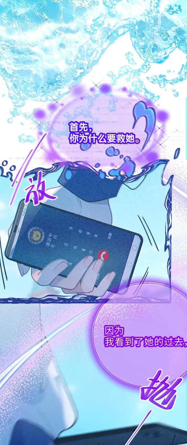 25 灌给她！让她溢满出来！ 第17页