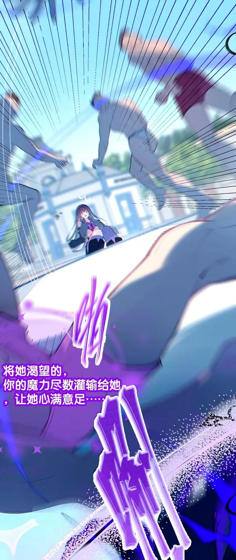 25 灌给她！让她溢满出来！ 第23页