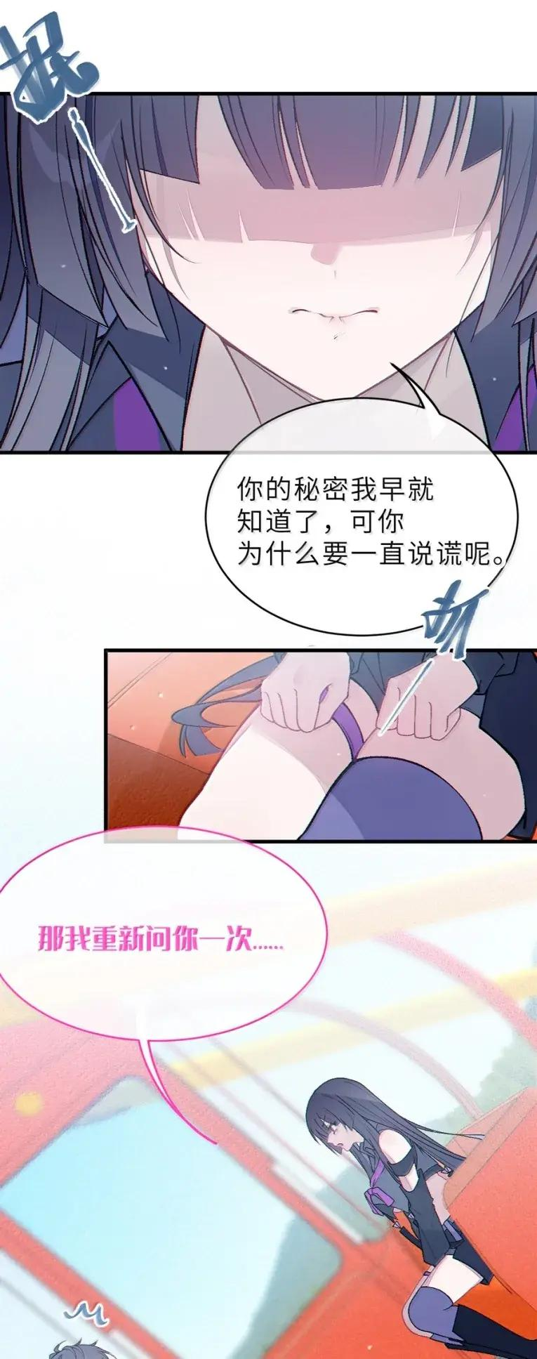 25 灌给她！让她溢满出来！ 第48页