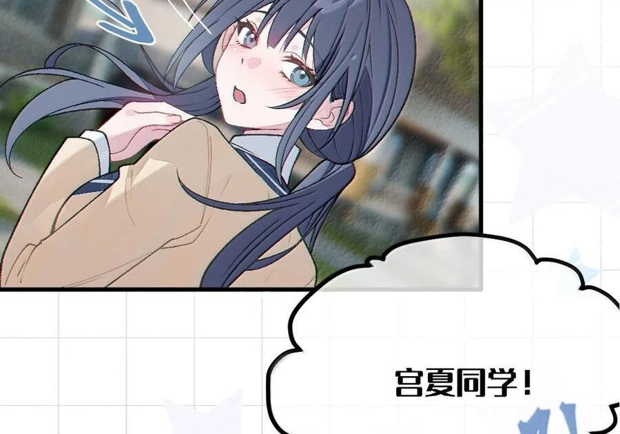 32 攻略！…中二病？ 第6页