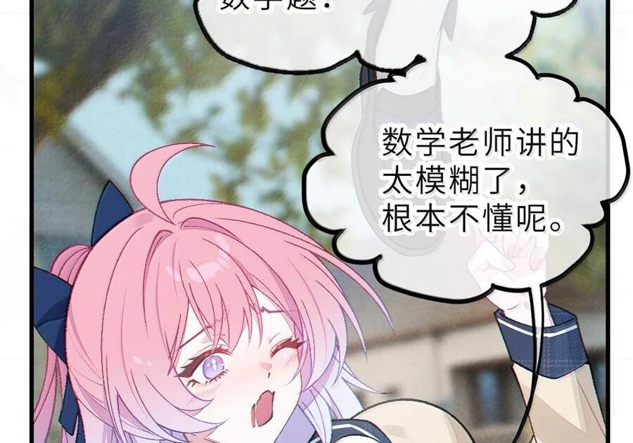 32 攻略！…中二病？ 第10页